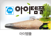 아이템풀