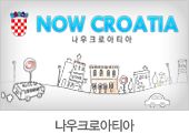 나우투어(주)