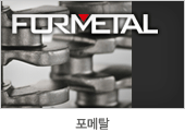 포메탈