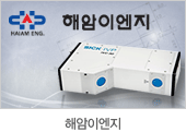 해암이엔지