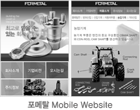 포메탈