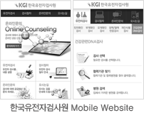 한국유전자검사원