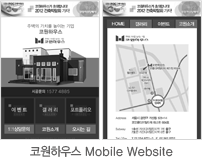 코원하우스