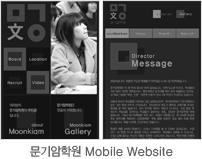 문기암학원