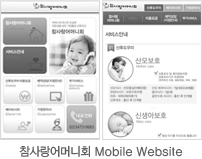 참사랑어머니회