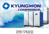 경원콤프레샤