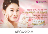 ABC Diet
